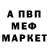 Метамфетамин Methamphetamine ASVIQ