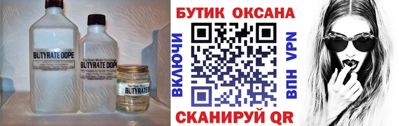 Бутират буратино  Любим 