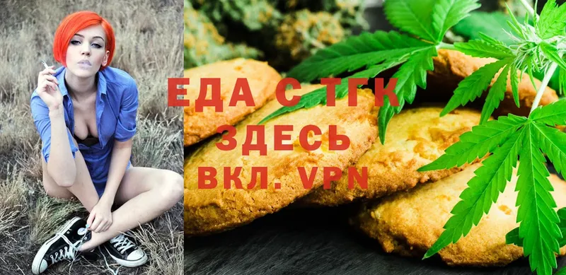 mega ссылки  нарко площадка телеграм  Еда ТГК конопля  где продают наркотики  Любим 