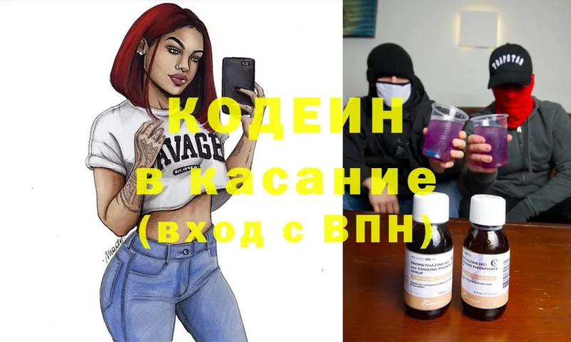 ссылка на мегу зеркало  Любим  Кодеин Purple Drank 