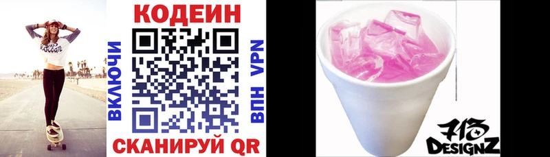 Кодеиновый сироп Lean напиток Lean (лин)  MEGA   Любим  это Telegram  как найти  