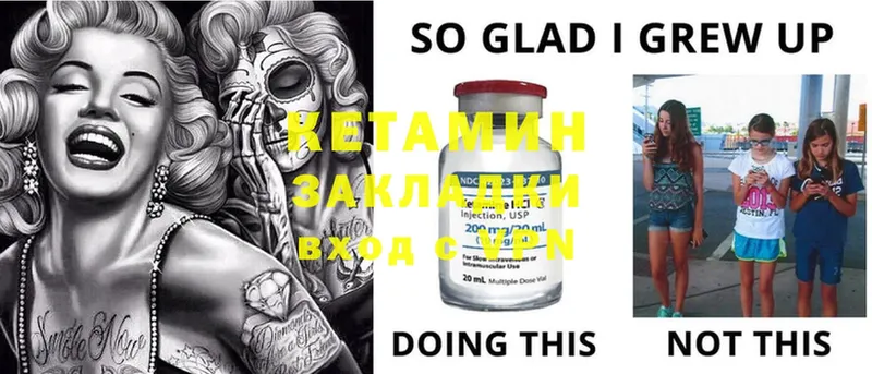 КЕТАМИН ketamine Любим