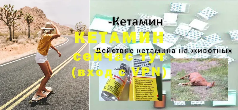 Кетамин ketamine  Любим 