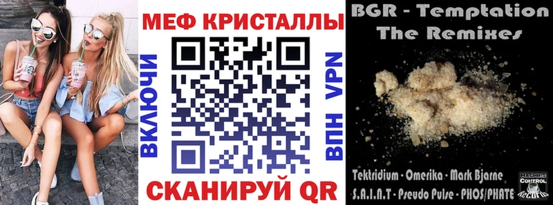 МЯУ-МЯУ кристаллы  наркота  маркетплейс как зайти  Любим 