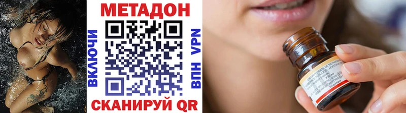 МЕТАДОН кристалл  Любим 